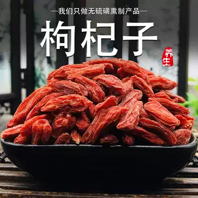 Red wolfberry 250g Wolfberry Gou Qi Gongguo Ningxia leave-in non-wild Chinese herbal medicine large grain sulfur-free