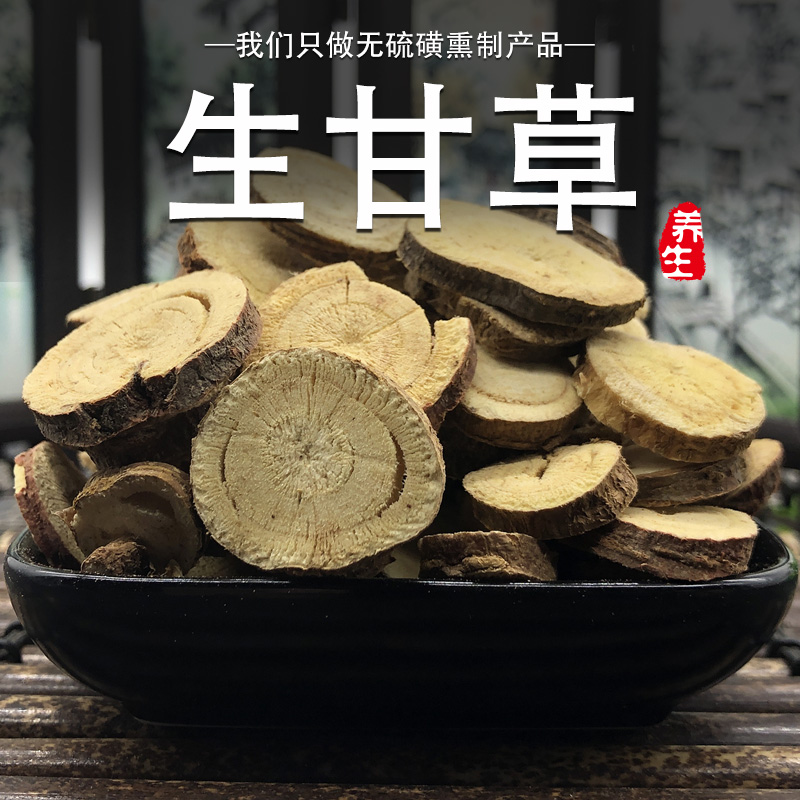 Raw licorice 250g licorice licorice Hay Hay large non-wild Chinese herbal medicine can be paired with Hawthorn Tangerine Peel