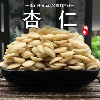 Almonds 500g raw bitter Almond North Almond Mountain Almond food non-wild Chinese herbal medicine bag peeled off large slices