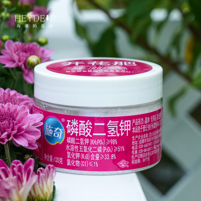 Heidi's Garden Potassium Dihydrogen Phosphate Shiqi Water-Soluble Fertilizer Household Flower Potted General Phosphorous Potassium Fertilizer Flower-promoting Fertilizer