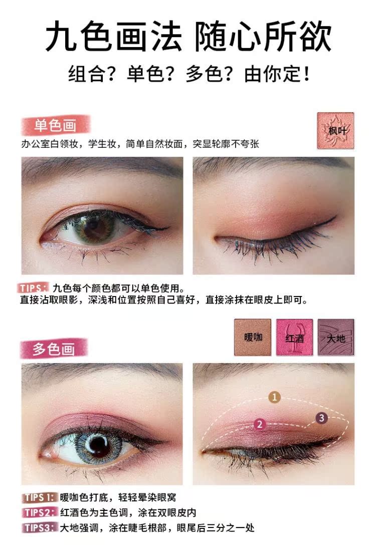 Mary 黛 佳 网 红 眼影 盘 九 色 地 地 色 色 色 光光 珠光 自然 懒人 系 - Bóng mắt phấn mắt the face shop