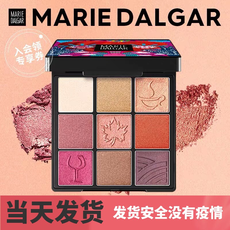 Mary Daisy Tennis Red Eye Shadow disc Nine Color Naked Matt Pearlescent Natural Sloth begins-assured beginnics