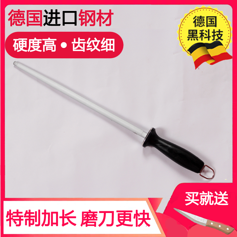 German Fine Print Butcher Fast Grinding Kitchen Knife Divine Instrumental Grinding Knife Stone Professional Home Knife Stick Sharpening Stick Knife Sharpening Machine