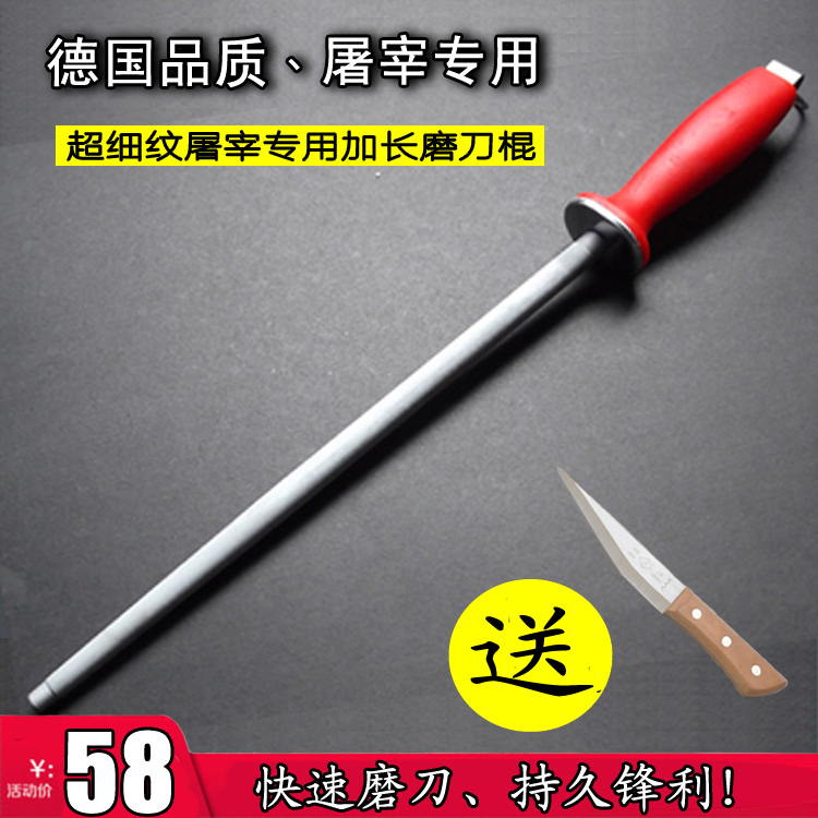 Germany imported sharpening rod sharpening stone Kitchen household slaughter sharpening stick sharpening sharp knife Kitchen knife professional sharpener