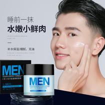 Watsons Mens No-Rinse Lazy Sleeping Mask Moisturizing Oil Control Acne and Mark Removal Shrinking Pores at Night