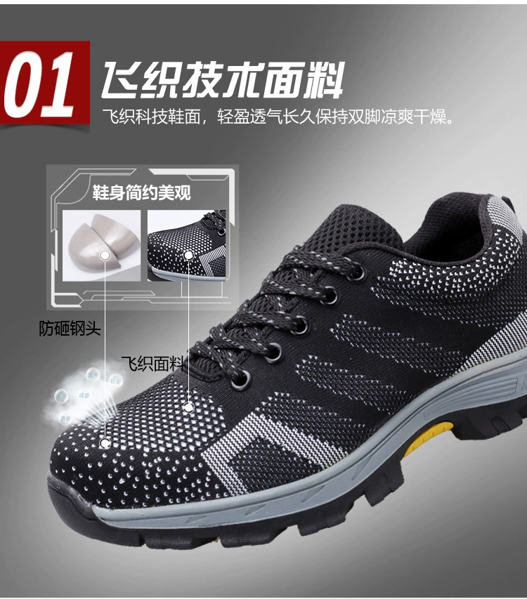 Labor protection shoes for men in summer breathable fly weave deodorant lightweight steel toe cap anti-smash anti-puncture safety work shoes comfortable