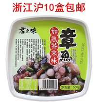 Junhe Japanese and Korean sushi material seafood frozen food heated mustard octopus Octopus Octopus Octopus 500g