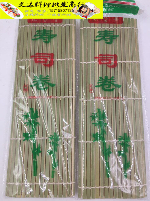 (Japanese Cuisine Sushi Seasoning) Make Sushi Sushi Bamboo Curtain Sushi Table Sushi Roll