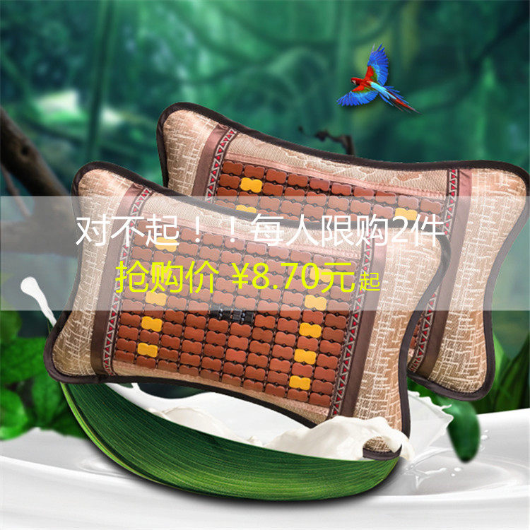 Ice Filament Pillow Single with Pillow Cablet Tea Summer Cool Pillow Summer Bamboo Cool Pillow Single Cool Mahjong Fujian Pillow