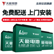 Sky energy electric car battery 36V48V60V72V lead-acid storage bottle 12AH20AH32A45A round graphene