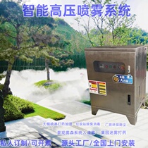 Intelligent landscape fog system artificial fog equipment spray deodorization equipment cooling and fog cooling and pressing high pressure spray machine