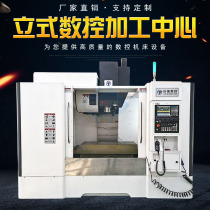 Direct sales vertical numerical control 1160 machining center machine tool 850 numerical control milling fully automatic cnc computer gong precision machine tool