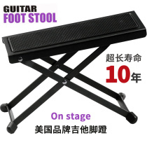 Folk Guitar Pedals Pedals Pedals Classical Guitar Pedals Pedals Musical Instrument Accessories Pedal stand Adjustment