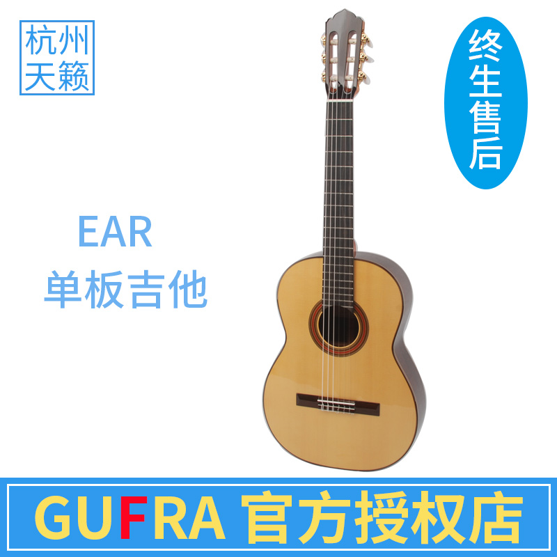 EAR Hangzhou Tianlai Piano line Goya children's piano veneer classical guitar 36 inch rosewood back side board Beginner c