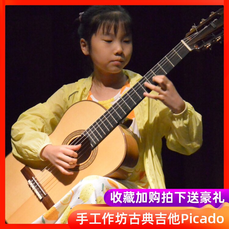 Picado Children's Classical Guitar All-Single Roses and Cypress Backs Plate plus European White Pine Solid Wood Panel