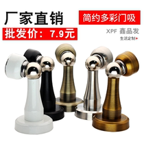 Qinggu stainless steel door suction wall suction anti-collision strong magnetic door touch door stop toilet door top suction door door suction door door suction