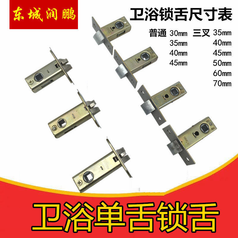 Product Hair] Single lock tongue insert core lock body room door single tongue lock zero lock accessories lock core 35 40 45MM