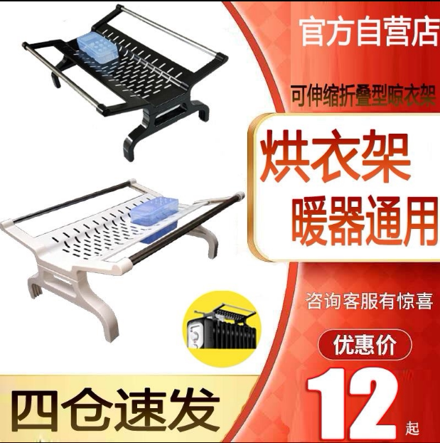 Midea new folding can not be Emmett heater drying electric heater sheet Drying rack universal oil ting accessories