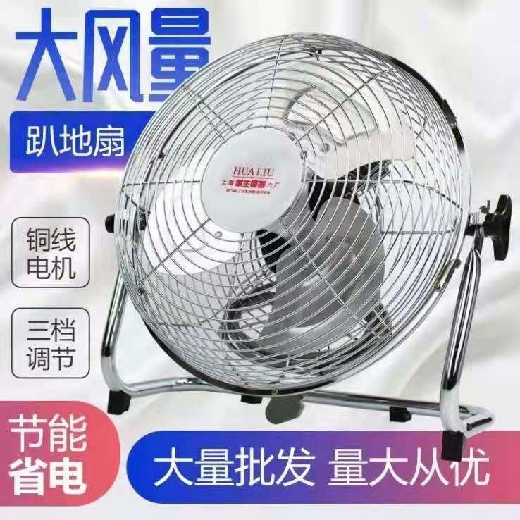 Camel card electric fan groveling fan desktop floor fan power powerful industrial fan for home climbing fan