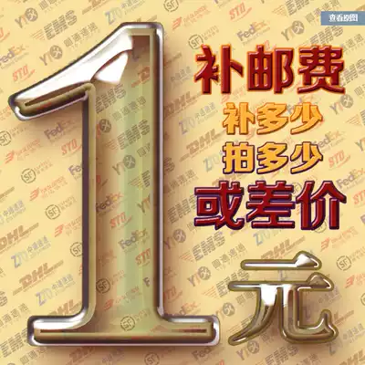 1 yuan to make up the difference