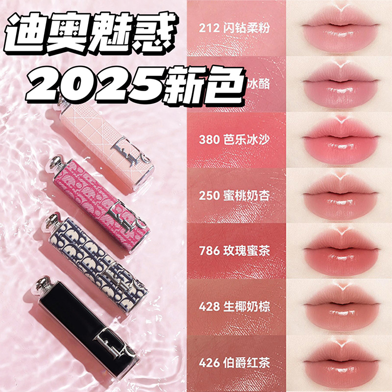 新品・未使用DiorPrestigeLaMousse120g ディオール】新作！リップ マキシマイザー、アイシャドウ