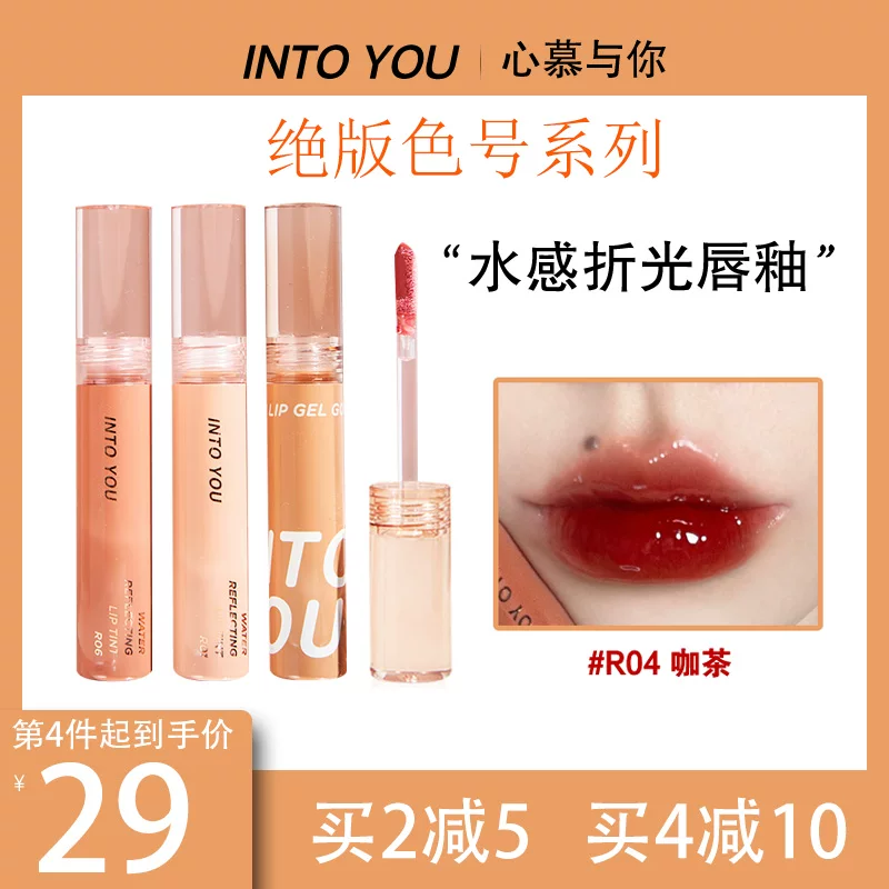 Интойо складная водная сенсация R06 Lip Kwan G04 Lip Hel Студенческая цена INTO You Симпатичная глянцевая помада для губ Маленькая модель