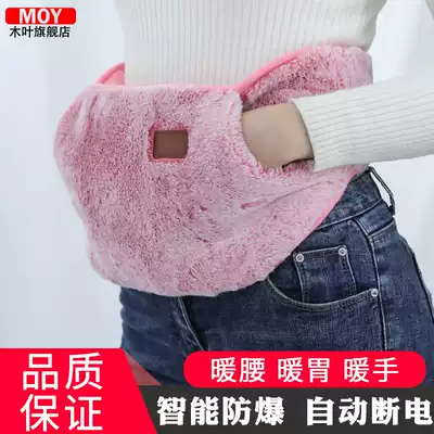 Hot water bag charging explosion-proof warm baby girl warm Palace warm hand treasure warm belly waist warm water bag electric warm bag apply belly
