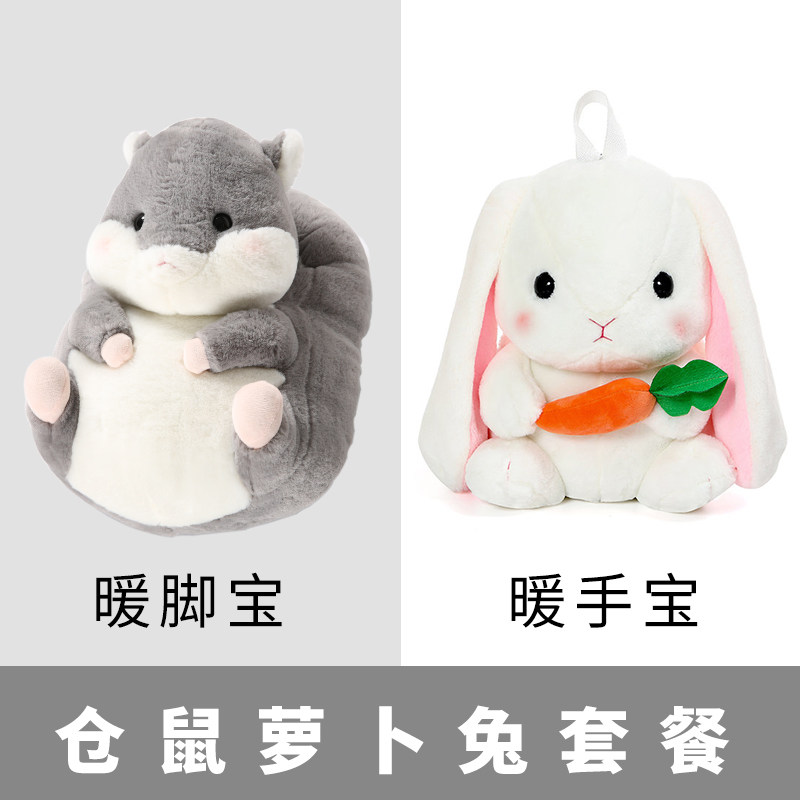 Warm foot artifact explosion-proof plush cute female bed sleeping with charging quilt warm baby warm hand hot water bottle set