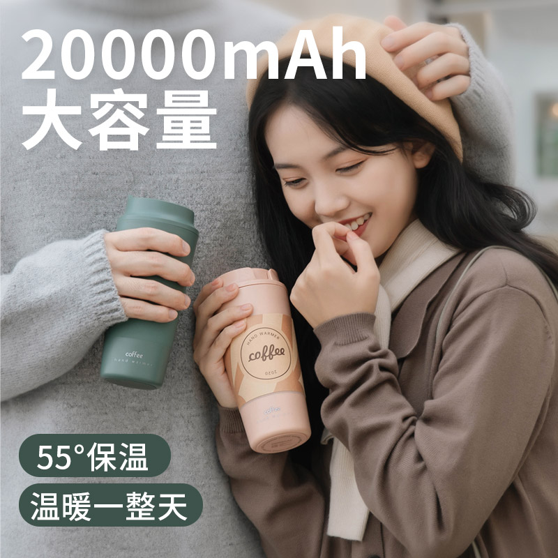 Coffee hand warmer mobile charging dual-use two-in-one large capacity portable usb hand warmer charging