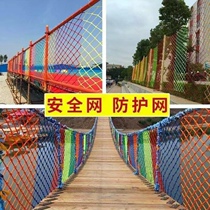 Jungle Magic Net Football Field Fence Net Knotless Net Decorative Net Golf Barrier Net Expanded Amusement Rainbow Net.