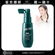 TST Court Secret Super Hair Serum 30ml soothes the scalp strengthens and prevents hair breakage