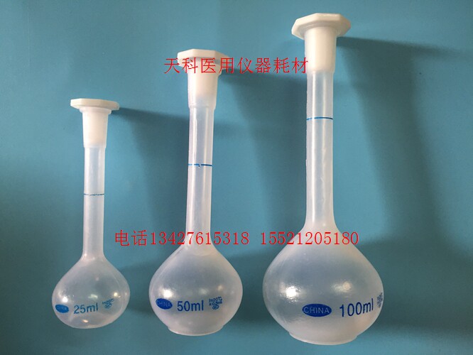 优质PP材质，100ml塑料容量瓶,耐高温抗腐蚀,单个价格可开票100