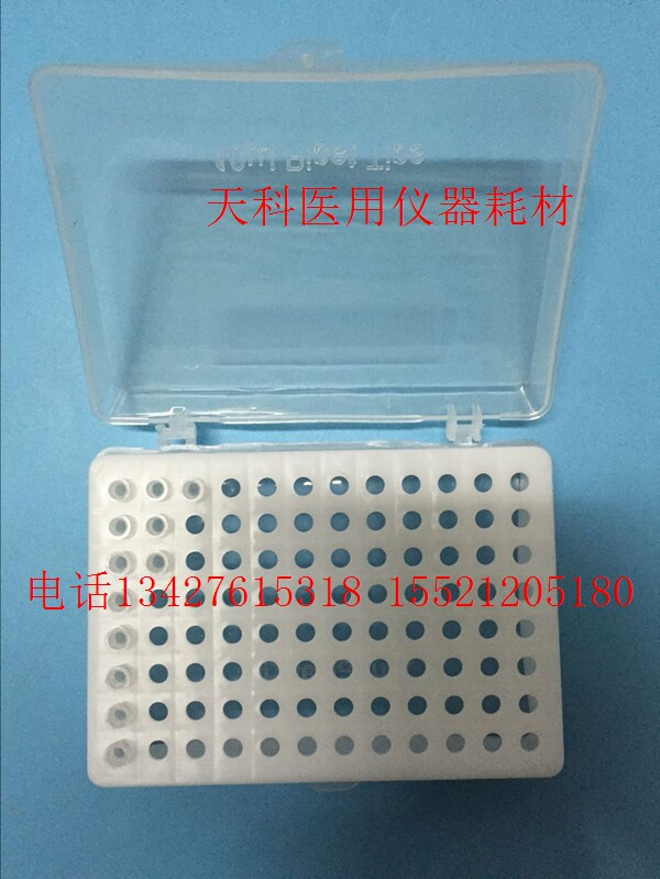 优质塑料吸咀盒,移液器枪头盒96孔（小号）放10ul-20ul 吸头盒