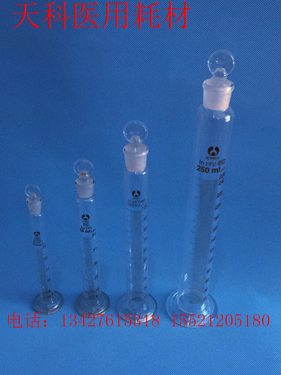 玻璃具塞量筒25ml,50ml,100ml,250ml 玻璃量筒 带刻度 刻度清晰