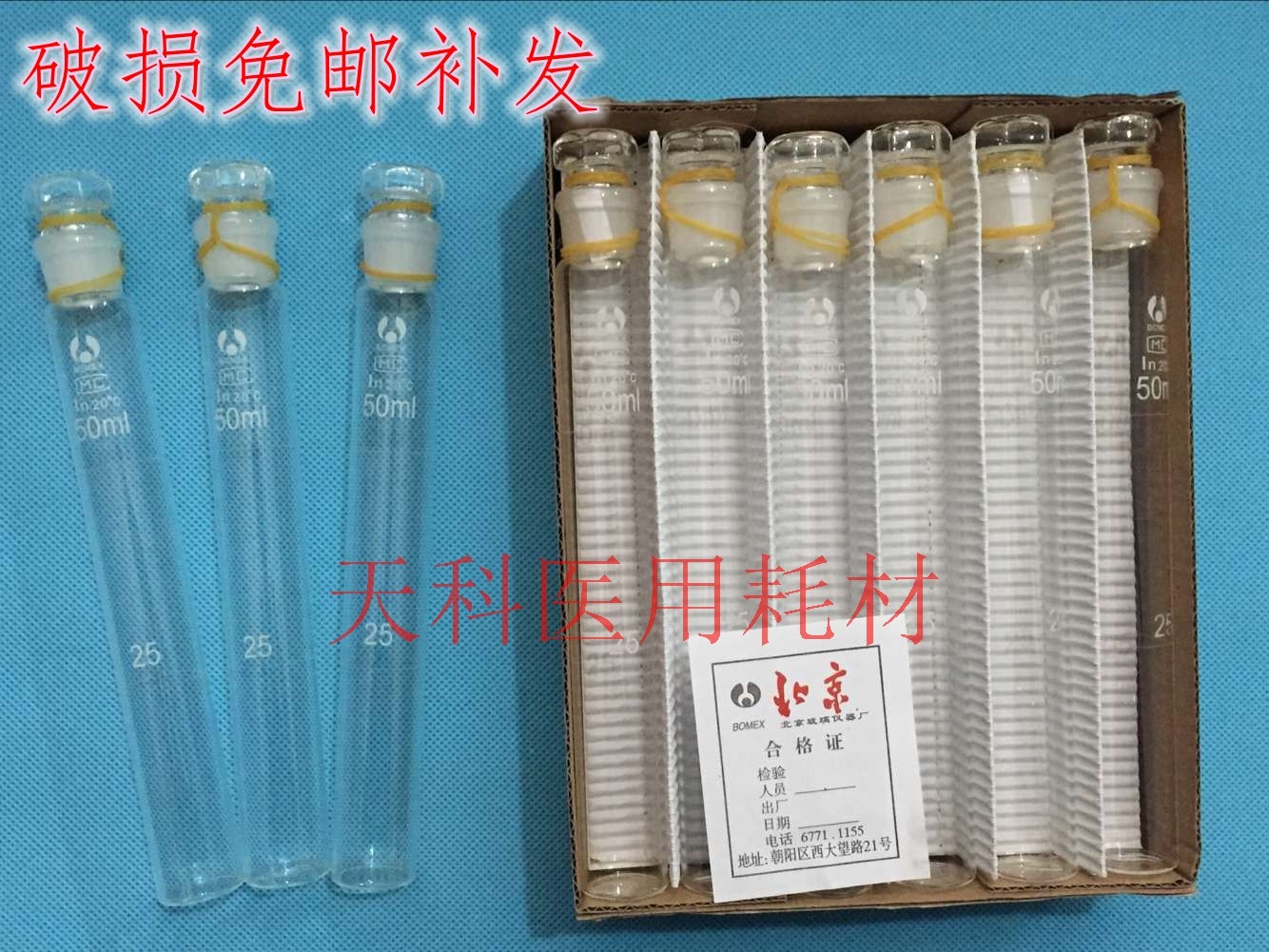具塞比色管,比色管10ml 25ml 50ml 100ml玻璃比色管 玻璃仪器
