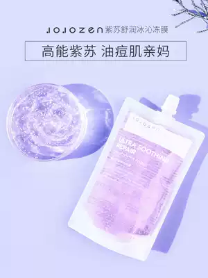 JOJOZEN Perilla Shurun Bingqin Jelly Mask Deep cleansing oil control acne jelly mask Moisturizing moisturizing 120g