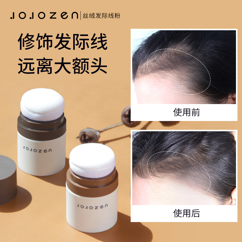 JOJOZEN velvet intertextured line powder embellished forehead waterproof sweat-proof shaded powder natural embellished the intertexting line