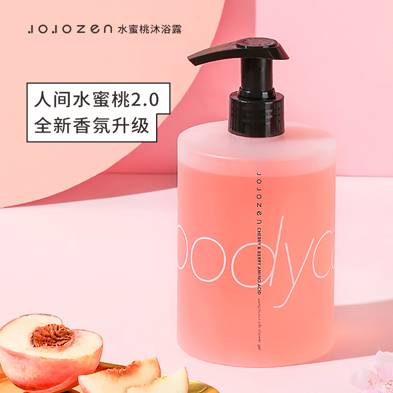 JOJOZEN peach fragrance amino acid moisturizing shower gel to remove mites and anti-acne perfume shower gel women