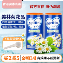 Imported from Italy Mellin Chrysanthemum Crystal Infant Milk with Qinghuobao Qingqingbao Chrysanthemum Essence 200g