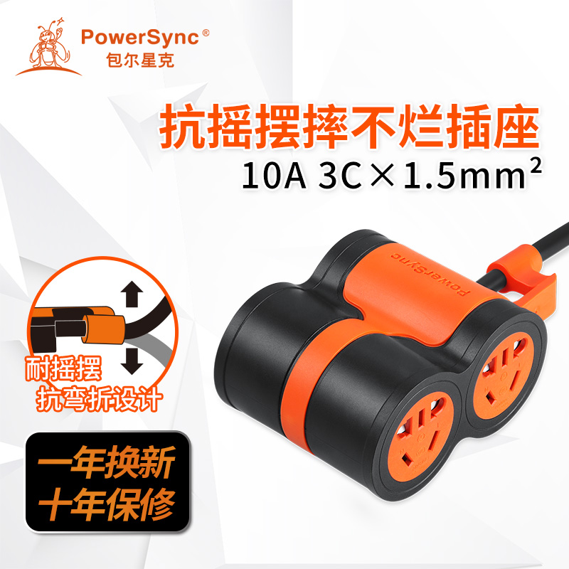 Bauer Stark 10A Four Fall No Rot Extension Cord Socket Applicable Engineering Home Outdoor Power Cord