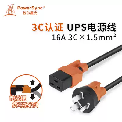 Baoer Xingke UPS large server 16A national standard three-plug to C19 uninterruptible power supply system power cord black