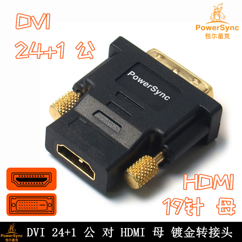 Bauer Stark HDMI turned DVI bidirectional gold-plated conversion head DVI adapter graphics card DVI transfer