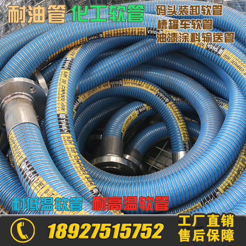 3-inch DN80 high-pressure anti-explosion pipe oil resistant chemical oil discharge pipe oil depot marine solvent Rotten Oil & Gas Recovery-Taobao