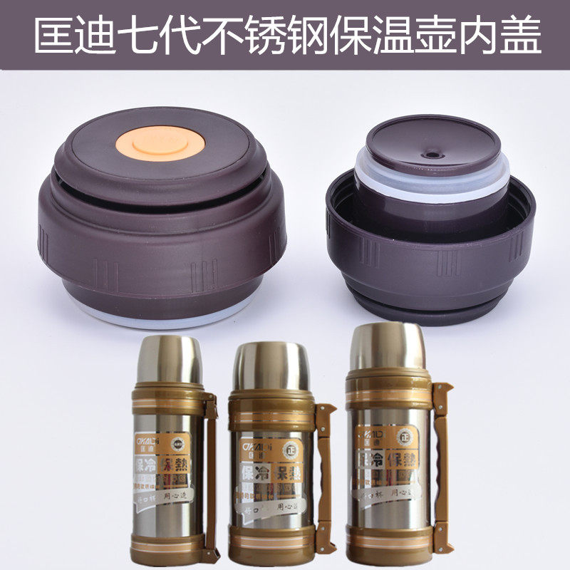 Kuangdi seven generations of stainless steel insulation pot inner cover wide-mouth kettle leak-proof cup cover water switch universal cover accessories