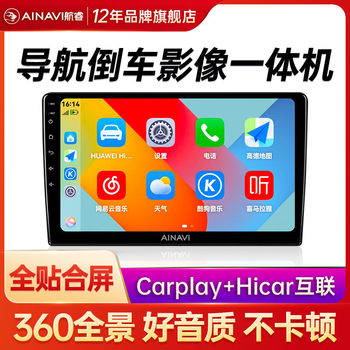 Hangrui automobile navigation camera android car screen central control display large screen navigation reversing image all-in-one machine