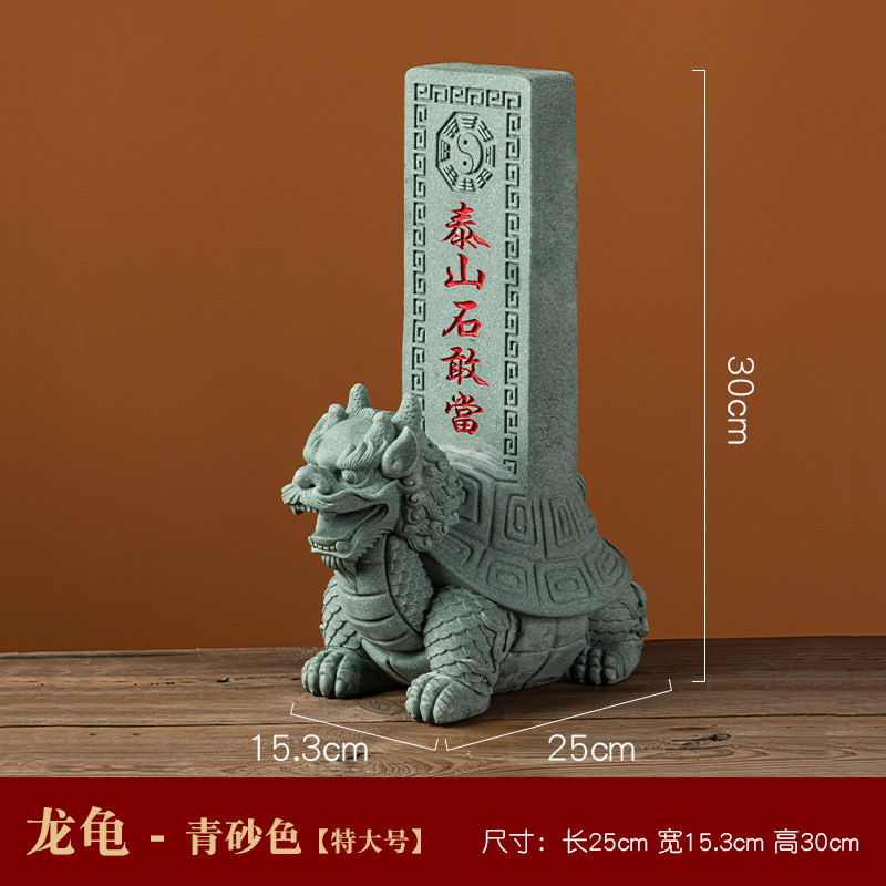 泰山石敢當龍龜玄武擺件補缺角客廳陽臺家居飾品家用庭院-淘寶Taobao