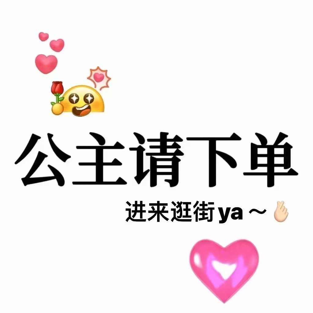 靚丽全球优选好物的LOGO