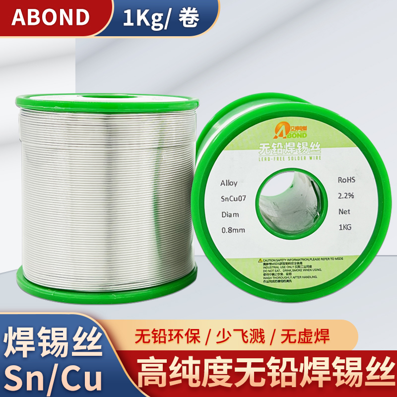 Environmental protection lead-free solder wire high purity low melting point active large roll circuit board mobile phone repair electronic components