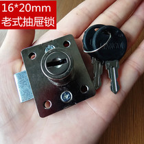 Old-fashioned drawer lock Mailbox door cabinet file wardrobe table lock head size core hardware desk 16*20mm