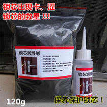 Lock core lubricant stolen door locks bearings graphite powder spray lead powder locksmith special lock repair special 120g